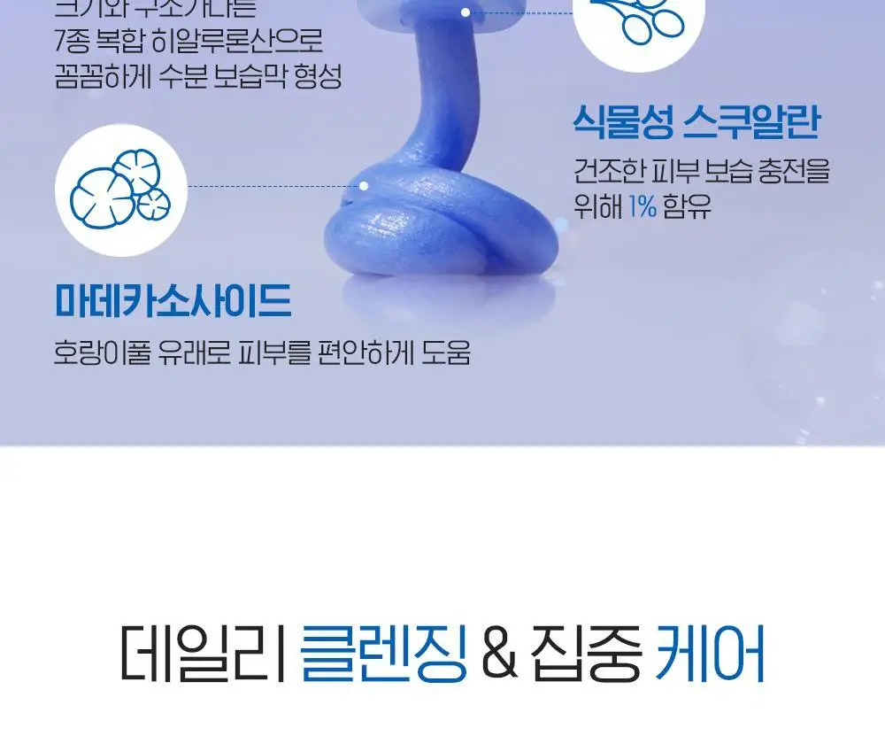 [투명광채/모공청소/수분진정] 빌리프 슈퍼나이츠 비건 팩 클렌저 150ml 단품/기획 (브라이트/포어퍼밍/하이수딩) 상세페이지 95